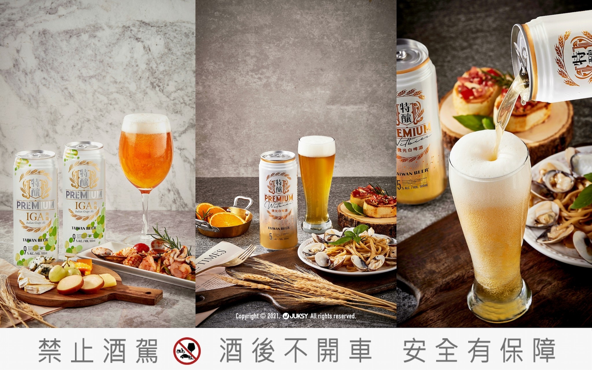 下班回家就等這一刻！療癒的獨飲時光配上「特釀」啤酒，不只 Chill 還是種高級享受！